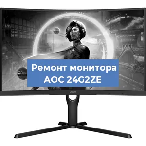 Замена конденсаторов на мониторе AOC 24G2ZE в Екатеринбурге